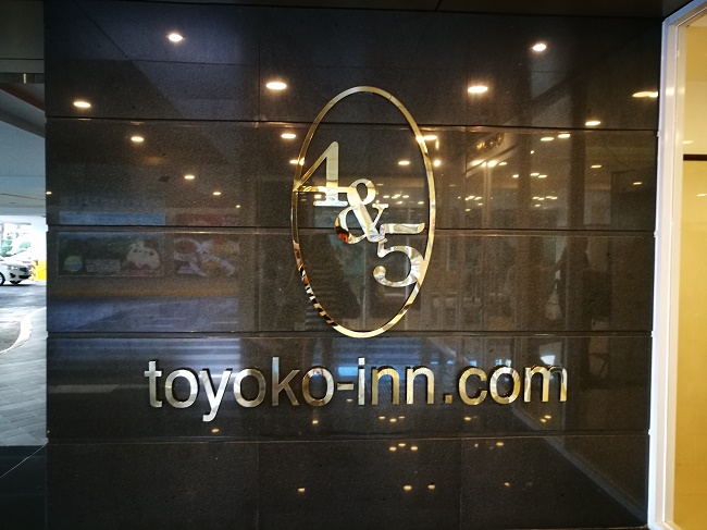 Family Hotel Review: Toyoko Inn Cebu